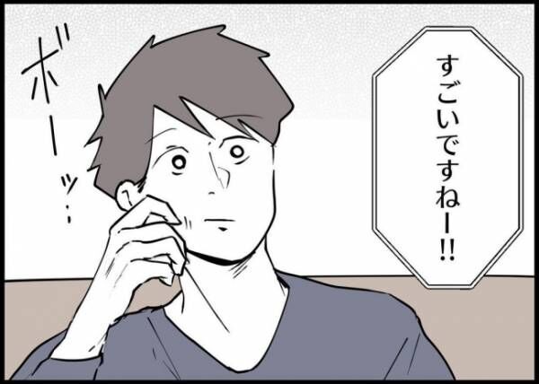 だらしない体 え 痩せろってこと 産後の体を夫に笑われた 妻の反応は 僕と帰ってこない妻 77 21年12月29日 ウーマンエキサイト