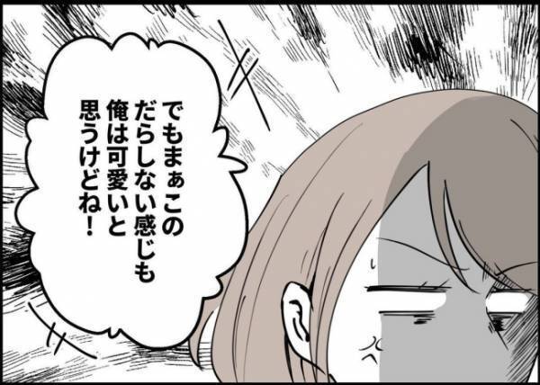 「だらしない体」え、痩せろってこと？産後の体を夫に笑われた！妻の反応は？ #僕と帰ってこない妻 77