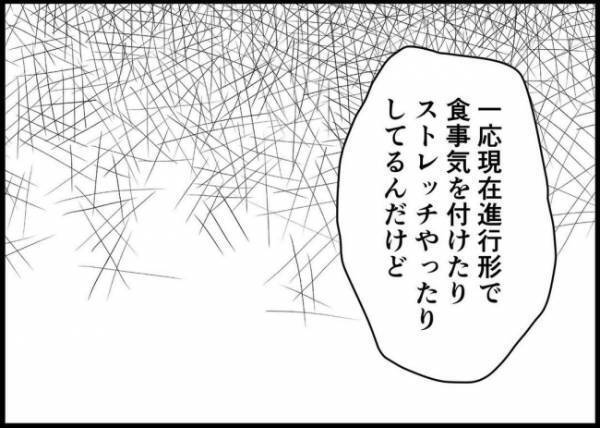 「だらしない体」え、痩せろってこと？産後の体を夫に笑われた！妻の反応は？ #僕と帰ってこない妻 77