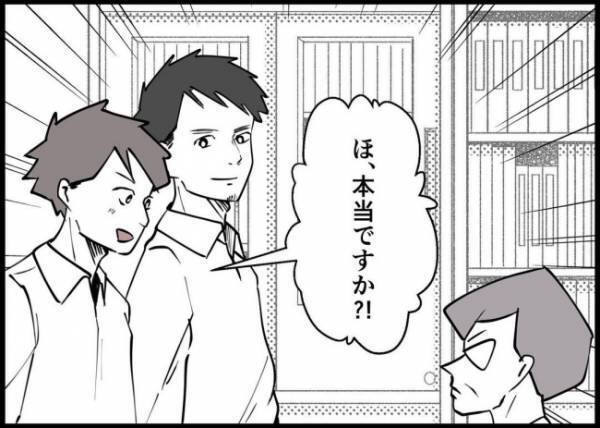 「俺は頑張っているほう」同僚に褒められ、ダメ夫が勘違いをしてしまって #僕と帰ってこない妻 79