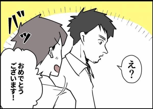 「俺は頑張っているほう」同僚に褒められ、ダメ夫が勘違いをしてしまって #僕と帰ってこない妻 79