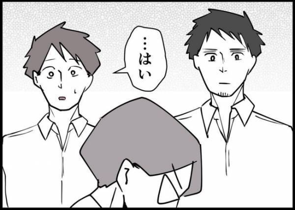 「俺は頑張っているほう」同僚に褒められ、ダメ夫が勘違いをしてしまって #僕と帰ってこない妻 79