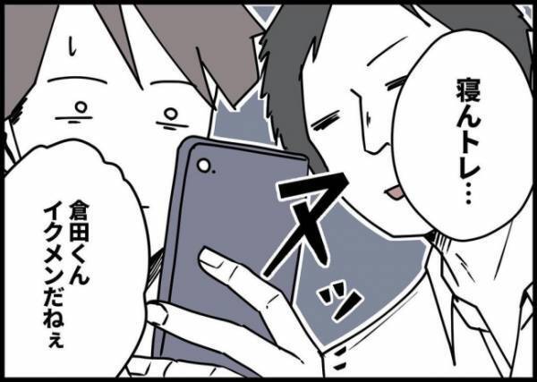 「俺は頑張っているほう」同僚に褒められ、ダメ夫が勘違いをしてしまって #僕と帰ってこない妻 79