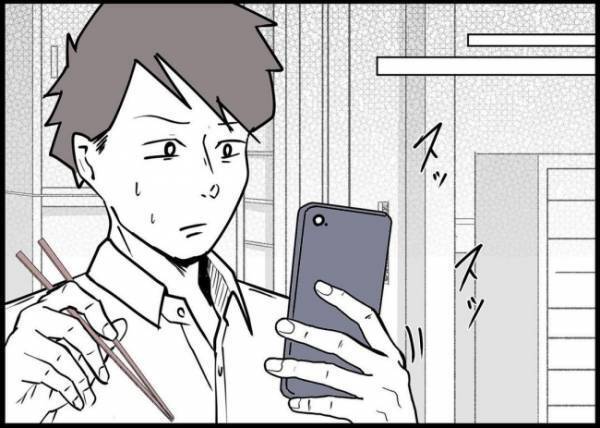 「俺は頑張っているほう」同僚に褒められ、ダメ夫が勘違いをしてしまって #僕と帰ってこない妻 79