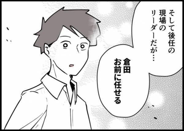 「俺は頑張っているほう」同僚に褒められ、ダメ夫が勘違いをしてしまって #僕と帰ってこない妻 79