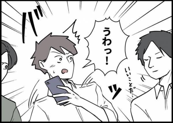 「俺は頑張っているほう」同僚に褒められ、ダメ夫が勘違いをしてしまって #僕と帰ってこない妻 79