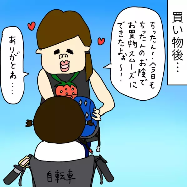 「裏切られたー！」娘の工作を身に着けて一緒にお買い物。すると…あれっ！？