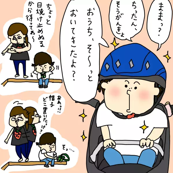 「裏切られたー！」娘の工作を身に着けて一緒にお買い物。すると…あれっ！？