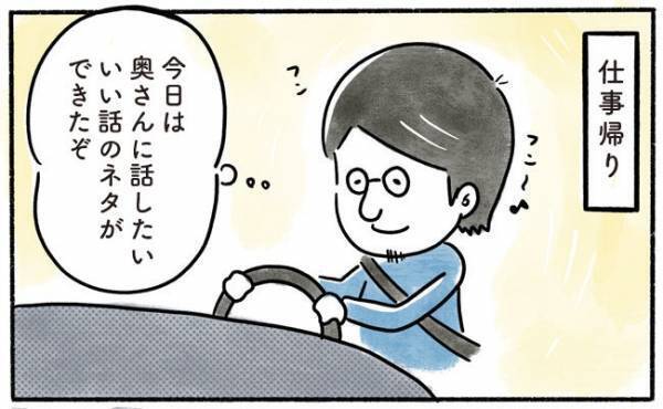 「やっぱ、いいや…」奥さんのために用意しているのに息子に邪魔されて不完全燃焼に