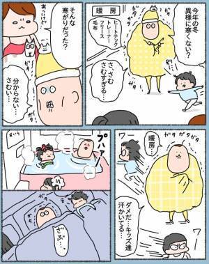 「アンビリーバボー！」やっぱりあった！衝撃の事実も！ #つんの子宮内膜症 13