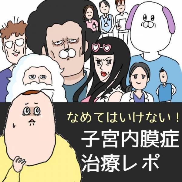 「アンビリーバボー！」やっぱりあった！衝撃の事実も！ #つんの子宮内膜症 13