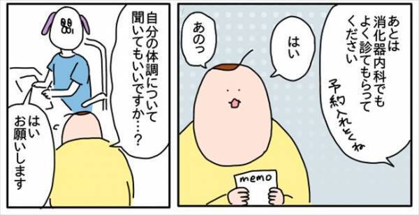 「アンビリーバボー！」やっぱりあった！衝撃の事実も！ #つんの子宮内膜症 13