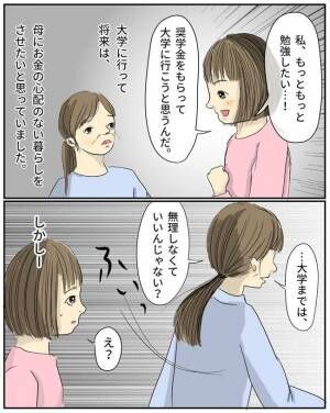 子どもへのジェンダーハラスメント 2