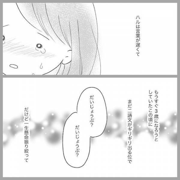 「やっぱりもう…」何もできなくて涙が流れるばかりで… #2度の流産の話 13