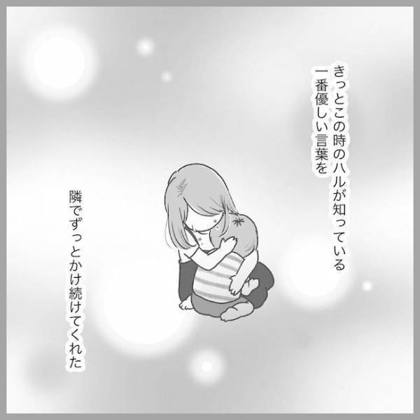 「やっぱりもう…」何もできなくて涙が流れるばかりで… #2度の流産の話 13