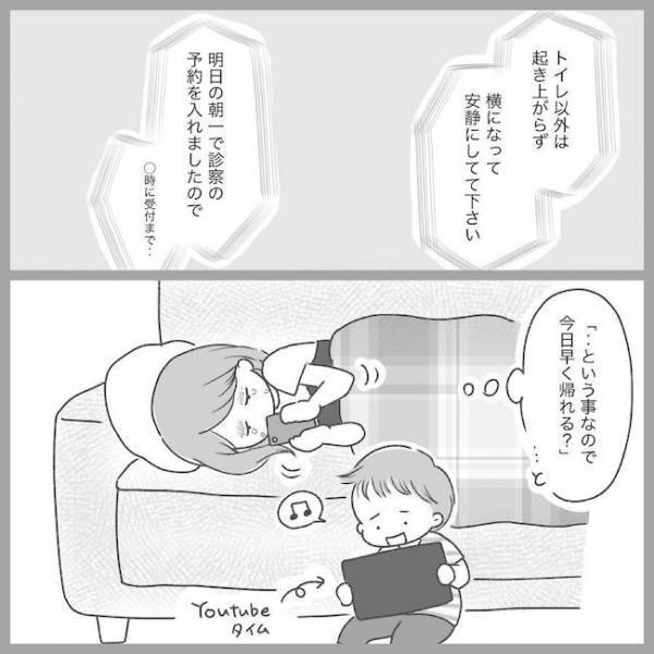 「やっぱりもう…」何もできなくて涙が流れるばかりで… #2度の流産の話 13