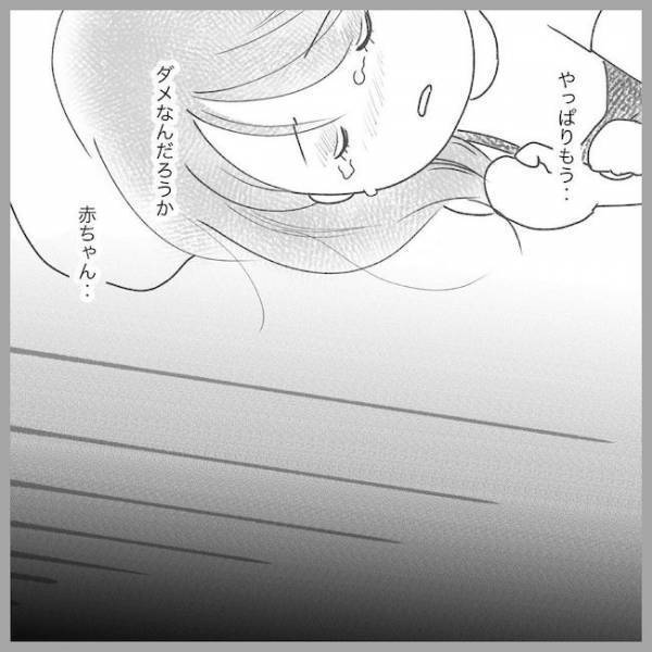 「やっぱりもう…」何もできなくて涙が流れるばかりで… #2度の流産の話 13