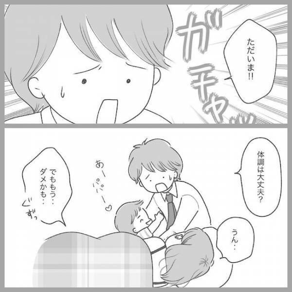 「やっぱりもう…」何もできなくて涙が流れるばかりで… #2度の流産の話 13