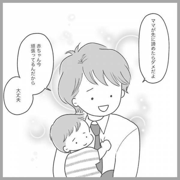 「やっぱりもう…」何もできなくて涙が流れるばかりで… #2度の流産の話 13