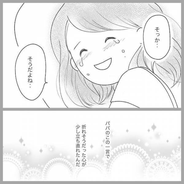 「やっぱりもう…」何もできなくて涙が流れるばかりで… #2度の流産の話 13