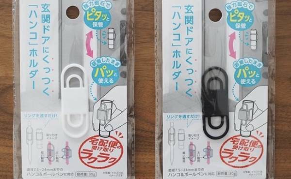 【100均】本当に買ってよかった！ シンプルで使い道無限！ 話題の浮かせる収納グッズ3選！