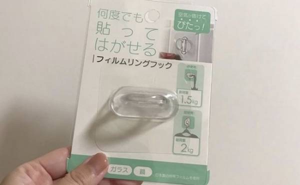 【100均】本当に買ってよかった！ シンプルで使い道無限！ 話題の浮かせる収納グッズ3選！