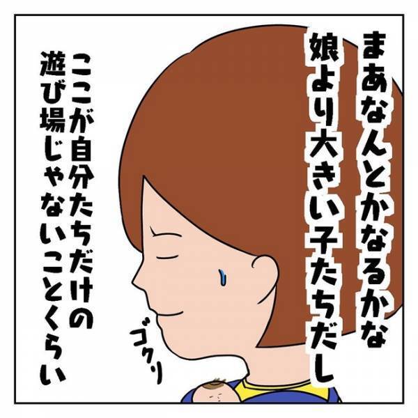 周囲の大人もあ然！危険な行動を取り続ける小学生にモヤモヤして…#よその子どもに注意できないマン 2