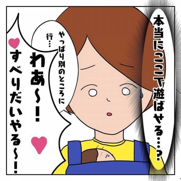 周囲の大人もあ然！危険な行動を取り続ける小学生にモヤモヤして…#よその子どもに注意できないマン 2