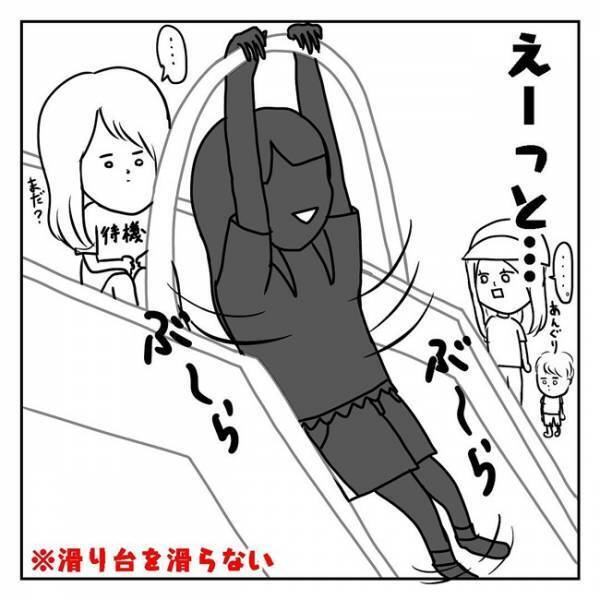 周囲の大人もあ然！危険な行動を取り続ける小学生にモヤモヤして…#よその子どもに注意できないマン 2