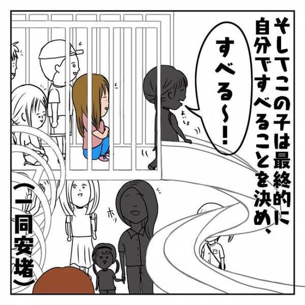 「すべらない！」と断固拒否！周囲も困惑したすべり台事件の結末は… #よその子どもに注意できないマン 4