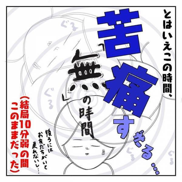 「すべらない！」と断固拒否！周囲も困惑したすべり台事件の結末は… #よその子どもに注意できないマン 4