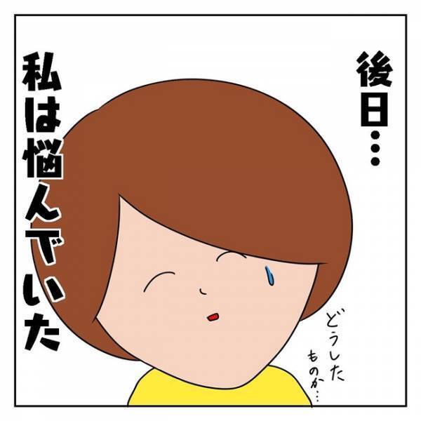 「すべらない！」と断固拒否！周囲も困惑したすべり台事件の結末は… #よその子どもに注意できないマン 4