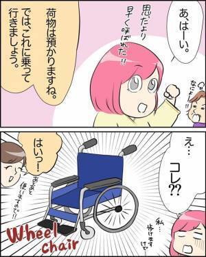 「かわいそうに」もうやめて！病室で母がヒソヒソと…　#23歳でがん!? 14