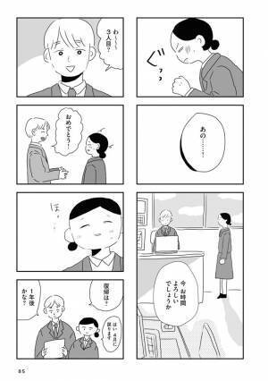 「ごめん、育休とれない。でも…」夫の考え方を聞いて涙… #夫にキレる私をとめられない 13