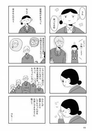 「ごめん、育休とれない。でも…」夫の考え方を聞いて涙… #夫にキレる私をとめられない 13