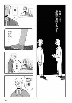 「ごめん、育休とれない。でも…」夫の考え方を聞いて涙… #夫にキレる私をとめられない 13