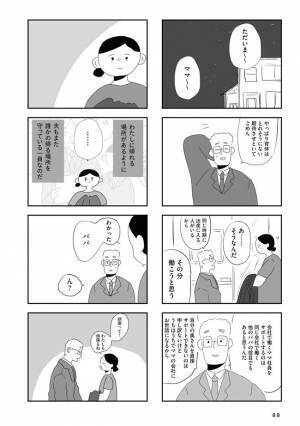 「ごめん、育休とれない。でも…」夫の考え方を聞いて涙… #夫にキレる私をとめられない 13