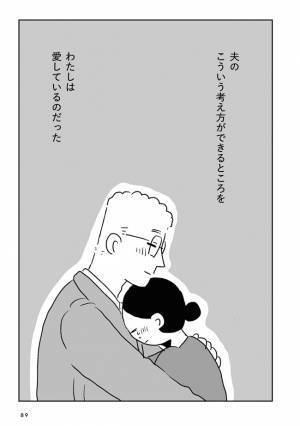 「ごめん、育休とれない。でも…」夫の考え方を聞いて涙… #夫にキレる私をとめられない 13