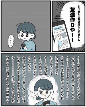 「なんで私なんかと」一緒にいるほど卑屈になって…／こじらせ女が結婚-本領発揮編-4