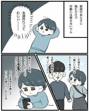 「彼から連絡ない」今、何してるの？モヤモヤが止まらなくて／こじらせ女が結婚-本領発揮編-5