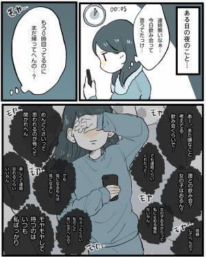 「彼から連絡ない」今、何してるの？モヤモヤが止まらなくて／こじらせ女が結婚-本領発揮編-5