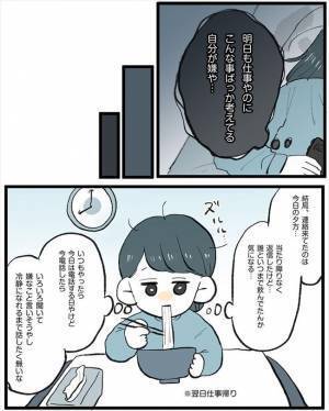 「彼から連絡ない」今、何してるの？モヤモヤが止まらなくて／こじらせ女が結婚-本領発揮編-5