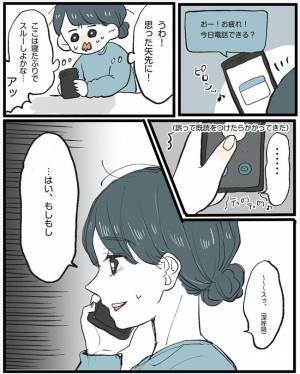 「彼から連絡ない」今、何してるの？モヤモヤが止まらなくて／こじらせ女が結婚-本領発揮編-5