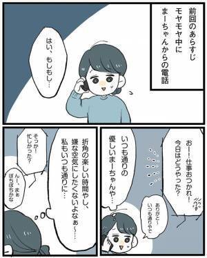 「困らせたいわけじゃない」のに。出てくるのは嫌味なことばかり…／こじらせ女が結婚-本領発揮編-6