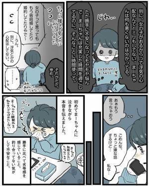 「困らせたいわけじゃない」のに。出てくるのは嫌味なことばかり…／こじらせ女が結婚-本領発揮編-6