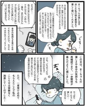 「困らせたいわけじゃない」のに。出てくるのは嫌味なことばかり…／こじらせ女が結婚-本領発揮編-6