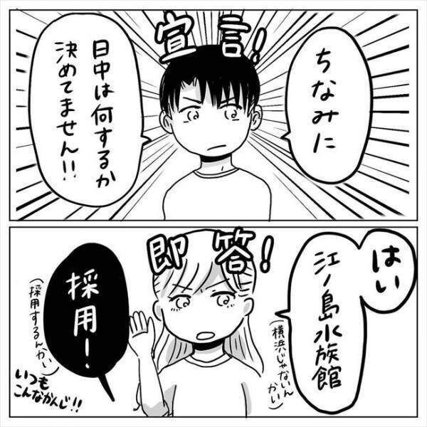「きれい目ワンピ着てく？」誕生日前日に悶々。そして連れていかれたのは…／プロポーズされたい！11