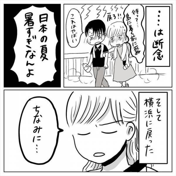 「きれい目ワンピ着てく？」誕生日前日に悶々。そして連れていかれたのは…／プロポーズされたい！11