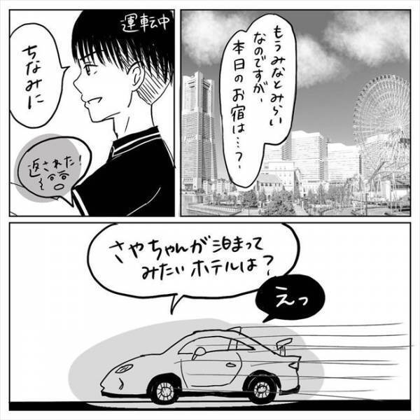 「きれい目ワンピ着てく？」誕生日前日に悶々。そして連れていかれたのは…／プロポーズされたい！11