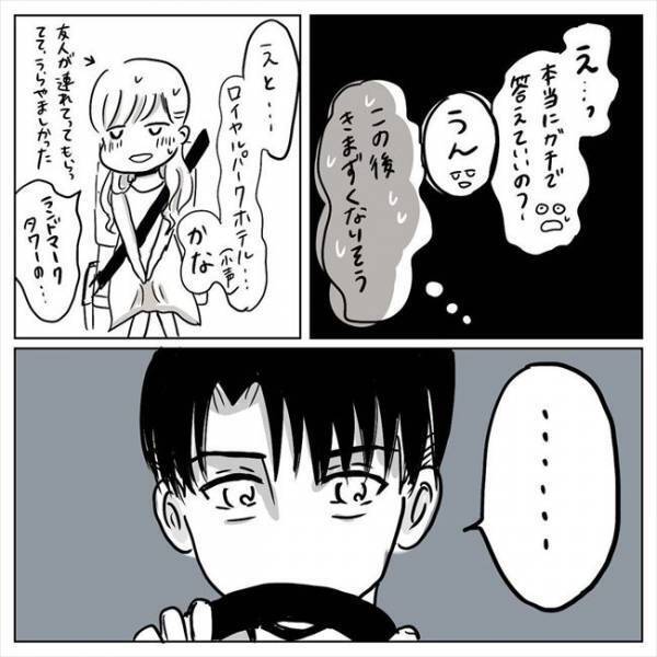 「きれい目ワンピ着てく？」誕生日前日に悶々。そして連れていかれたのは…／プロポーズされたい！11